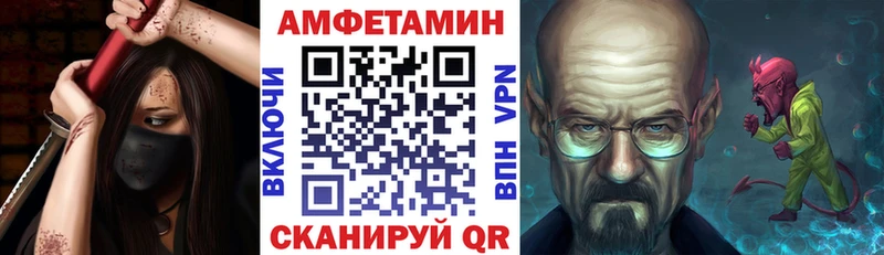 Амфетамин Розовый  Почеп 