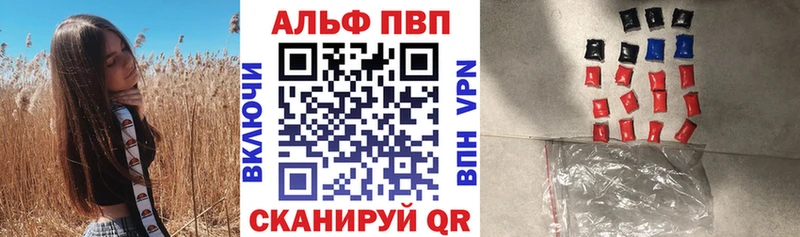 Alpha PVP Crystall  кракен онион  Почеп 