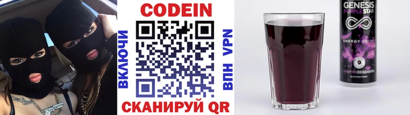 где продают наркотики  Почеп  Кодеин напиток Lean (лин) 