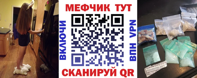 Мефедрон мука  Почеп 